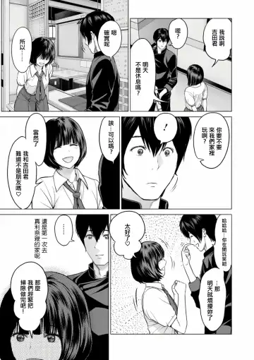 [Ishigami Hajime] Fujun Group Kouyuu Fhentai - Page 119