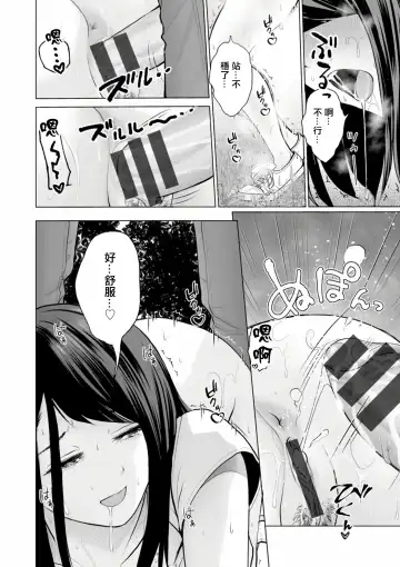 [Ishigami Hajime] Fujun Group Kouyuu Fhentai - Page 12
