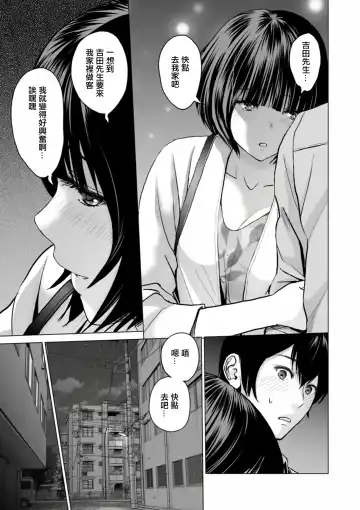 [Ishigami Hajime] Fujun Group Kouyuu Fhentai - Page 121