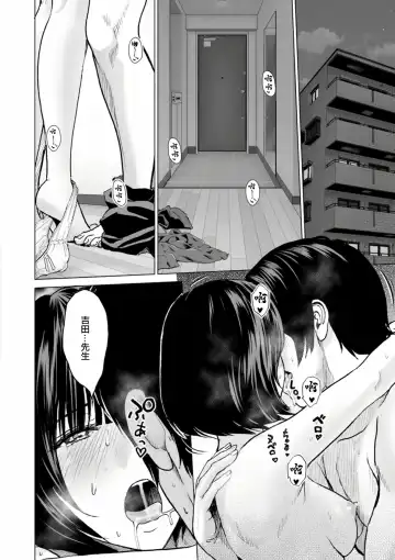 [Ishigami Hajime] Fujun Group Kouyuu Fhentai - Page 122