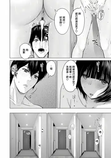[Ishigami Hajime] Fujun Group Kouyuu Fhentai - Page 128