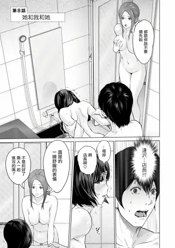 [Ishigami Hajime] Fujun Group Kouyuu Fhentai - Page 133