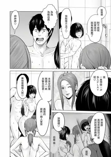 [Ishigami Hajime] Fujun Group Kouyuu Fhentai - Page 134