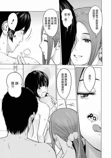 [Ishigami Hajime] Fujun Group Kouyuu Fhentai - Page 137
