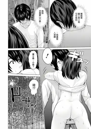 [Ishigami Hajime] Fujun Group Kouyuu Fhentai - Page 14