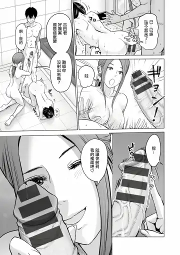 [Ishigami Hajime] Fujun Group Kouyuu Fhentai - Page 143