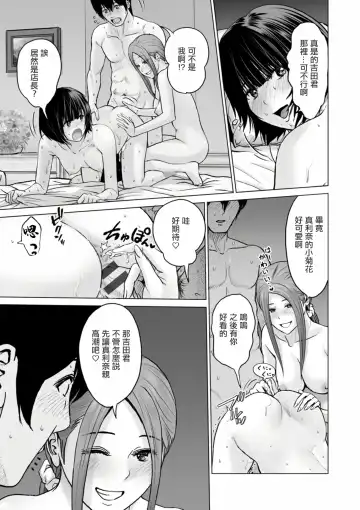 [Ishigami Hajime] Fujun Group Kouyuu Fhentai - Page 157