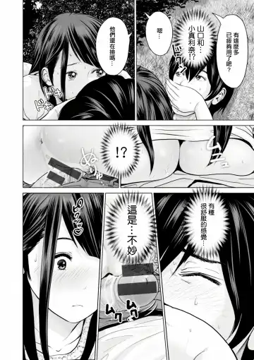 [Ishigami Hajime] Fujun Group Kouyuu Fhentai - Page 16