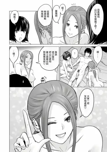 [Ishigami Hajime] Fujun Group Kouyuu Fhentai - Page 168