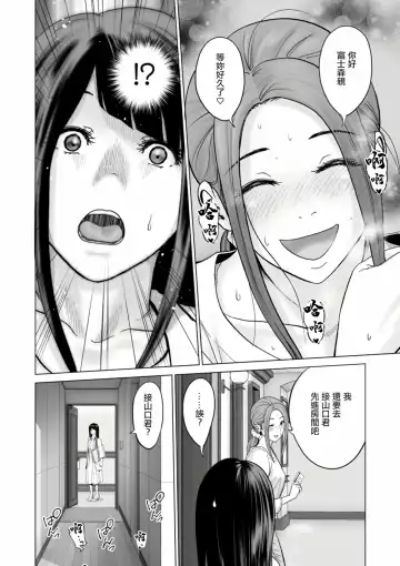 [Ishigami Hajime] Fujun Group Kouyuu Fhentai - Page 170