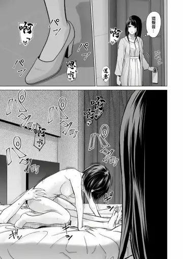 [Ishigami Hajime] Fujun Group Kouyuu Fhentai - Page 171