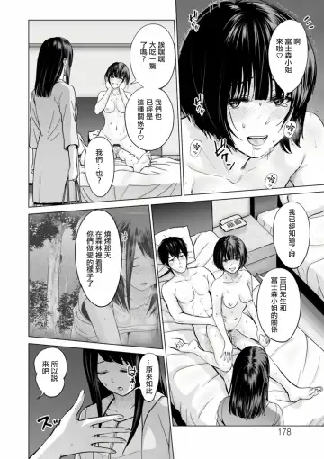 [Ishigami Hajime] Fujun Group Kouyuu Fhentai - Page 172