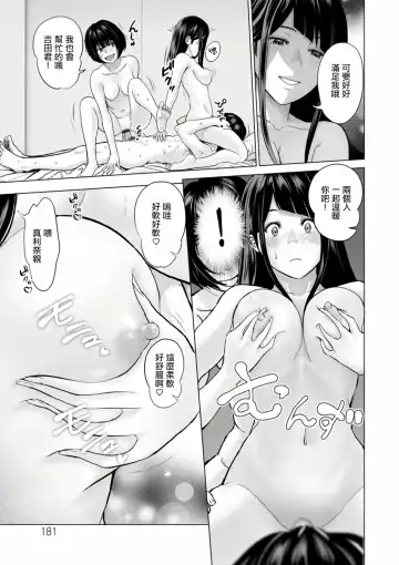 [Ishigami Hajime] Fujun Group Kouyuu Fhentai - Page 175