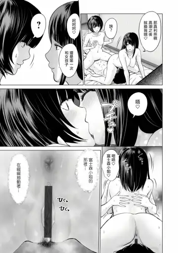 [Ishigami Hajime] Fujun Group Kouyuu Fhentai - Page 177