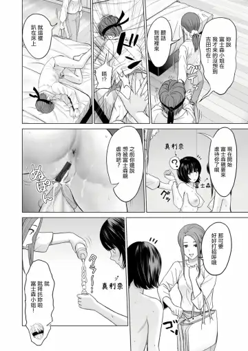 [Ishigami Hajime] Fujun Group Kouyuu Fhentai - Page 180