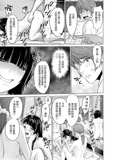 [Ishigami Hajime] Fujun Group Kouyuu Fhentai - Page 183