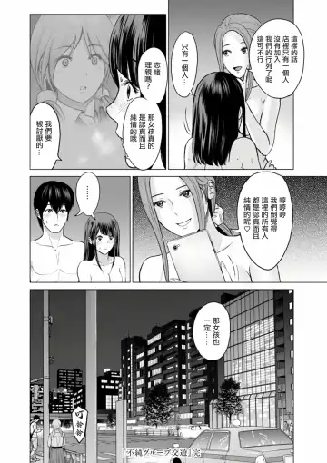 [Ishigami Hajime] Fujun Group Kouyuu Fhentai - Page 186