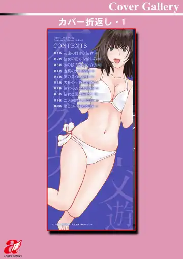 [Ishigami Hajime] Fujun Group Kouyuu Fhentai - Page 188