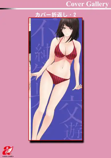 [Ishigami Hajime] Fujun Group Kouyuu Fhentai - Page 191