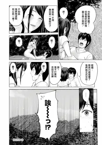 [Ishigami Hajime] Fujun Group Kouyuu Fhentai - Page 22