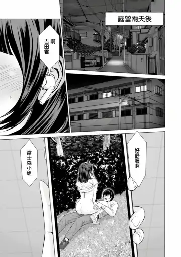 [Ishigami Hajime] Fujun Group Kouyuu Fhentai - Page 23