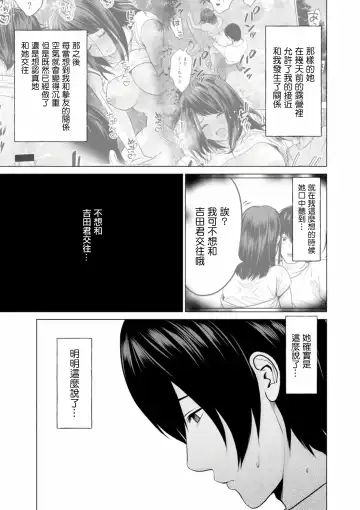 [Ishigami Hajime] Fujun Group Kouyuu Fhentai - Page 27