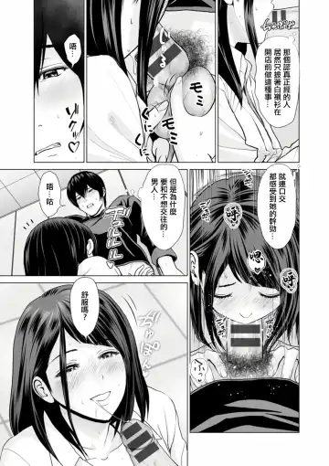 [Ishigami Hajime] Fujun Group Kouyuu Fhentai - Page 29