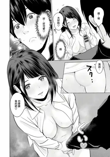 [Ishigami Hajime] Fujun Group Kouyuu Fhentai - Page 30