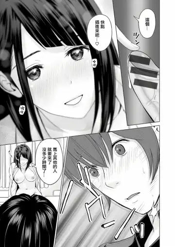 [Ishigami Hajime] Fujun Group Kouyuu Fhentai - Page 33