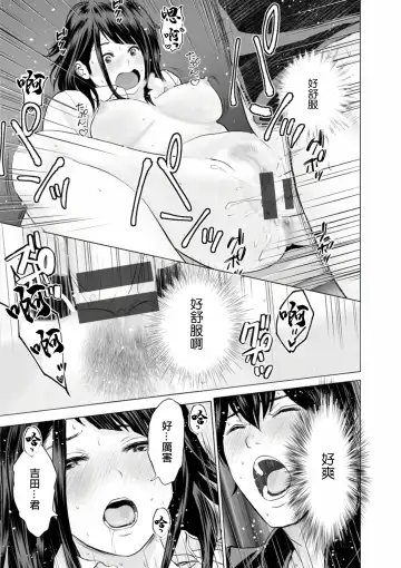 [Ishigami Hajime] Fujun Group Kouyuu Fhentai - Page 36