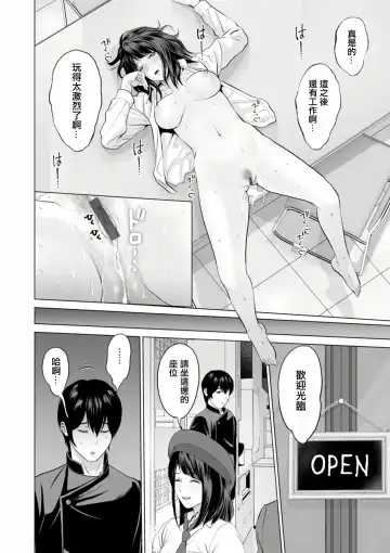 [Ishigami Hajime] Fujun Group Kouyuu Fhentai - Page 38