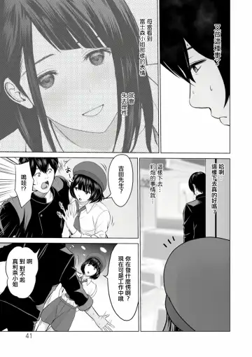 [Ishigami Hajime] Fujun Group Kouyuu Fhentai - Page 39