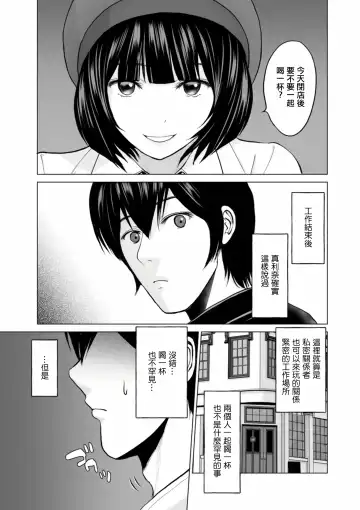 [Ishigami Hajime] Fujun Group Kouyuu Fhentai - Page 41
