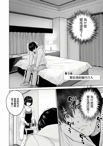 [Ishigami Hajime] Fujun Group Kouyuu Fhentai - Page 42