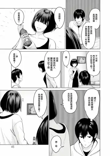 [Ishigami Hajime] Fujun Group Kouyuu Fhentai - Page 43