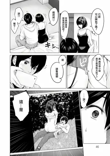 [Ishigami Hajime] Fujun Group Kouyuu Fhentai - Page 44