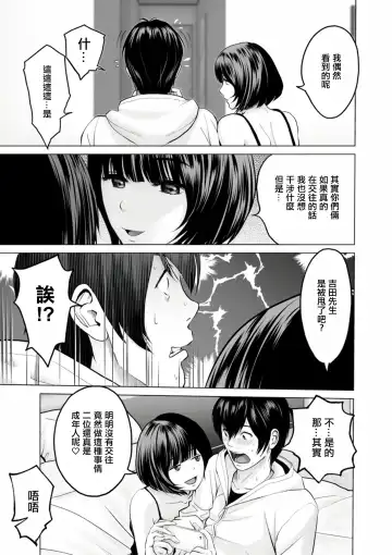 [Ishigami Hajime] Fujun Group Kouyuu Fhentai - Page 45