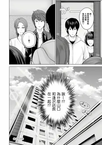 [Ishigami Hajime] Fujun Group Kouyuu Fhentai - Page 58