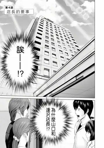 [Ishigami Hajime] Fujun Group Kouyuu Fhentai - Page 59