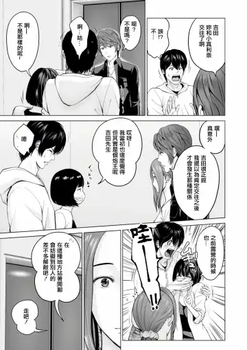 [Ishigami Hajime] Fujun Group Kouyuu Fhentai - Page 61