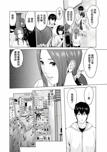 [Ishigami Hajime] Fujun Group Kouyuu Fhentai - Page 62