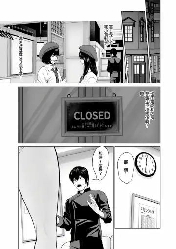 [Ishigami Hajime] Fujun Group Kouyuu Fhentai - Page 63