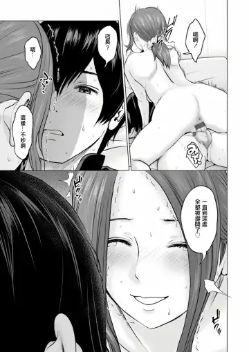 [Ishigami Hajime] Fujun Group Kouyuu Fhentai - Page 73