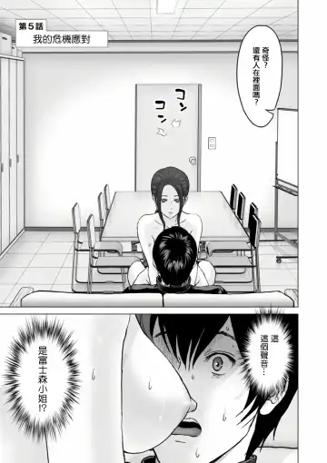 [Ishigami Hajime] Fujun Group Kouyuu Fhentai - Page 79
