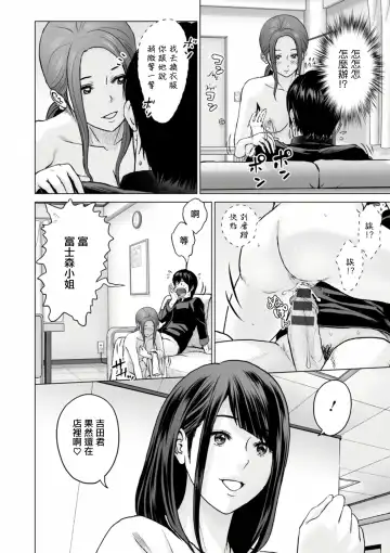 [Ishigami Hajime] Fujun Group Kouyuu Fhentai - Page 80