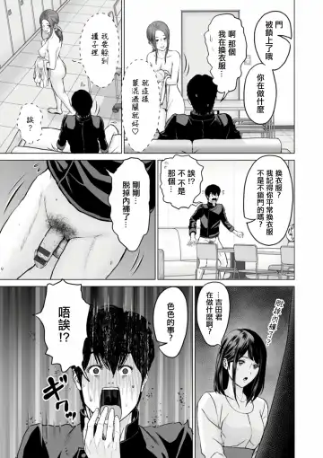 [Ishigami Hajime] Fujun Group Kouyuu Fhentai - Page 81