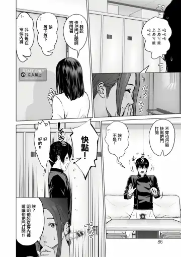 [Ishigami Hajime] Fujun Group Kouyuu Fhentai - Page 82