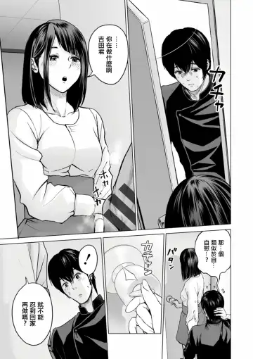 [Ishigami Hajime] Fujun Group Kouyuu Fhentai - Page 83