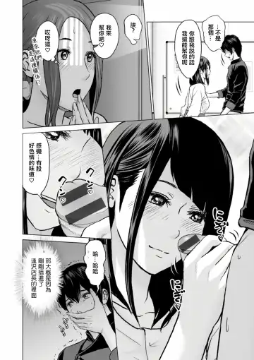 [Ishigami Hajime] Fujun Group Kouyuu Fhentai - Page 84