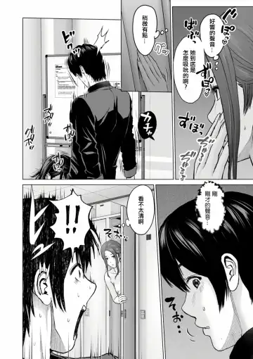 [Ishigami Hajime] Fujun Group Kouyuu Fhentai - Page 86